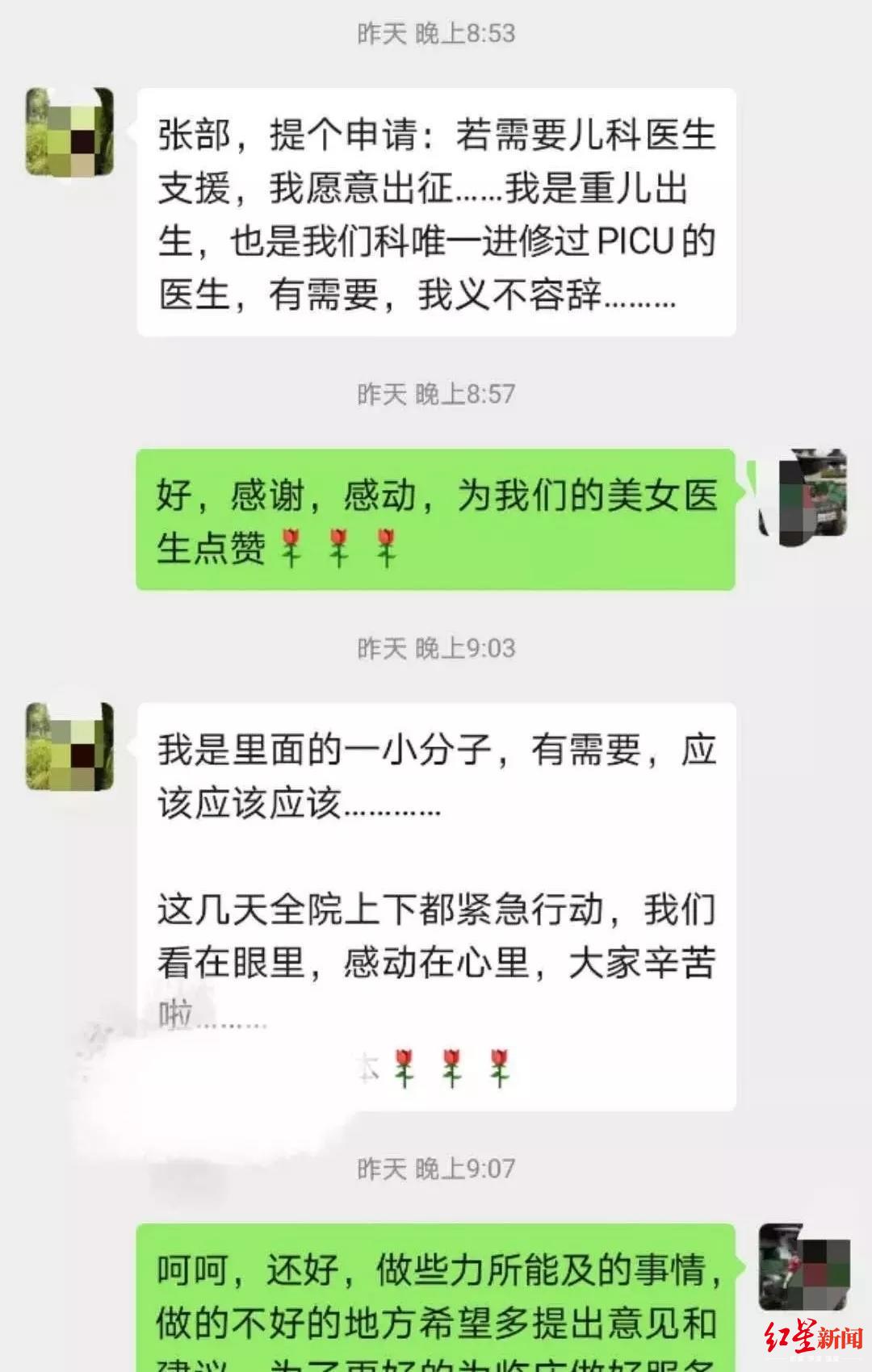 [红星新闻]成中医附院20名赴汉队员集结出发 医院招募时的聊天记录让人泪目