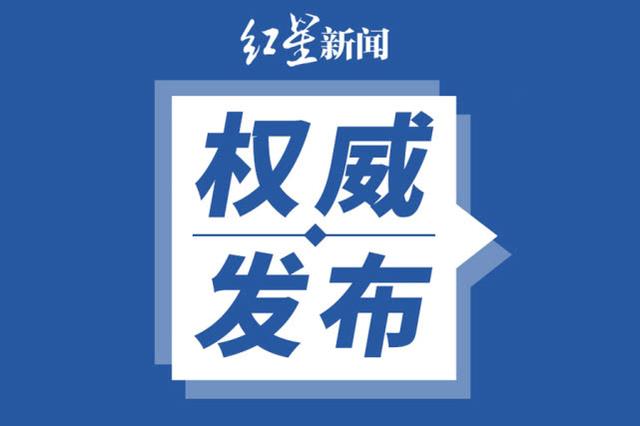 [红星新闻]明日起，武汉中心城区实行机动车禁行管理