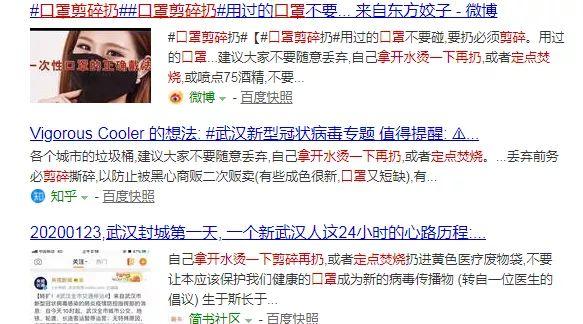 「经济日报」新型冠状病毒防控：使用过的口罩该怎么处理？