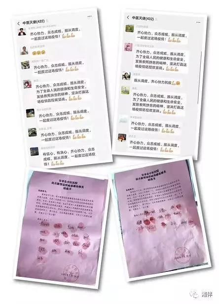 「华声在线」抗击疫情，湖南人的勇毅与温情