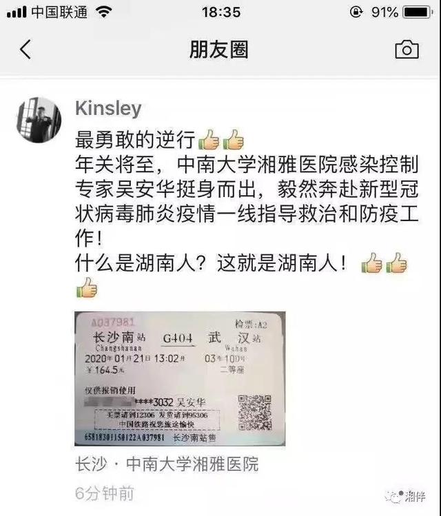 「华声在线」抗击疫情，湖南人的勇毅与温情