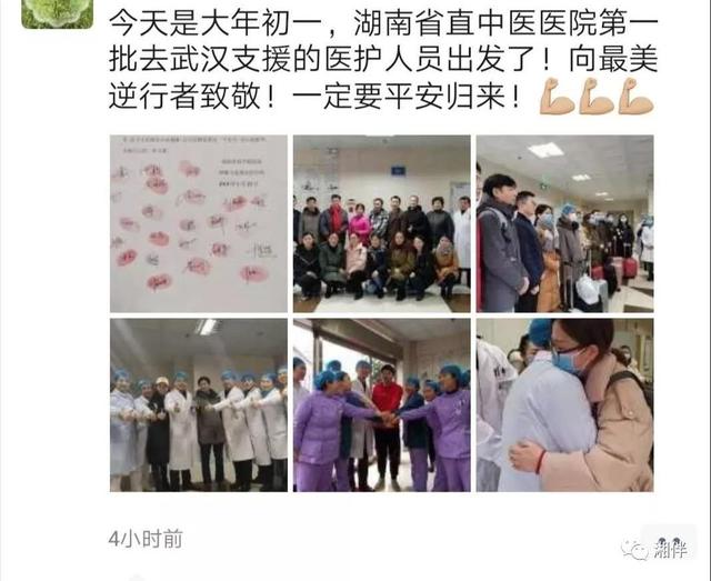 「华声在线」抗击疫情，湖南人的勇毅与温情