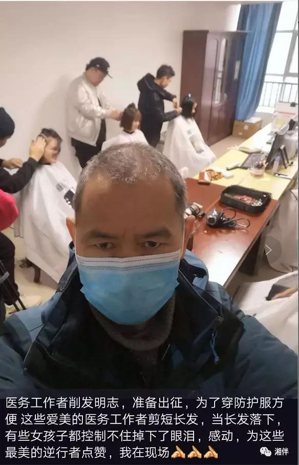 「华声在线」抗击疫情，湖南人的勇毅与温情