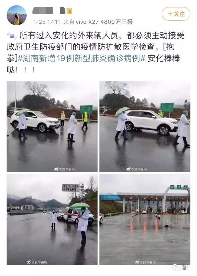 「华声在线」抗击疫情，湖南人的勇毅与温情