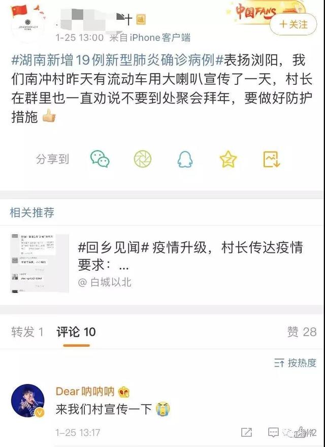「华声在线」抗击疫情，湖南人的勇毅与温情