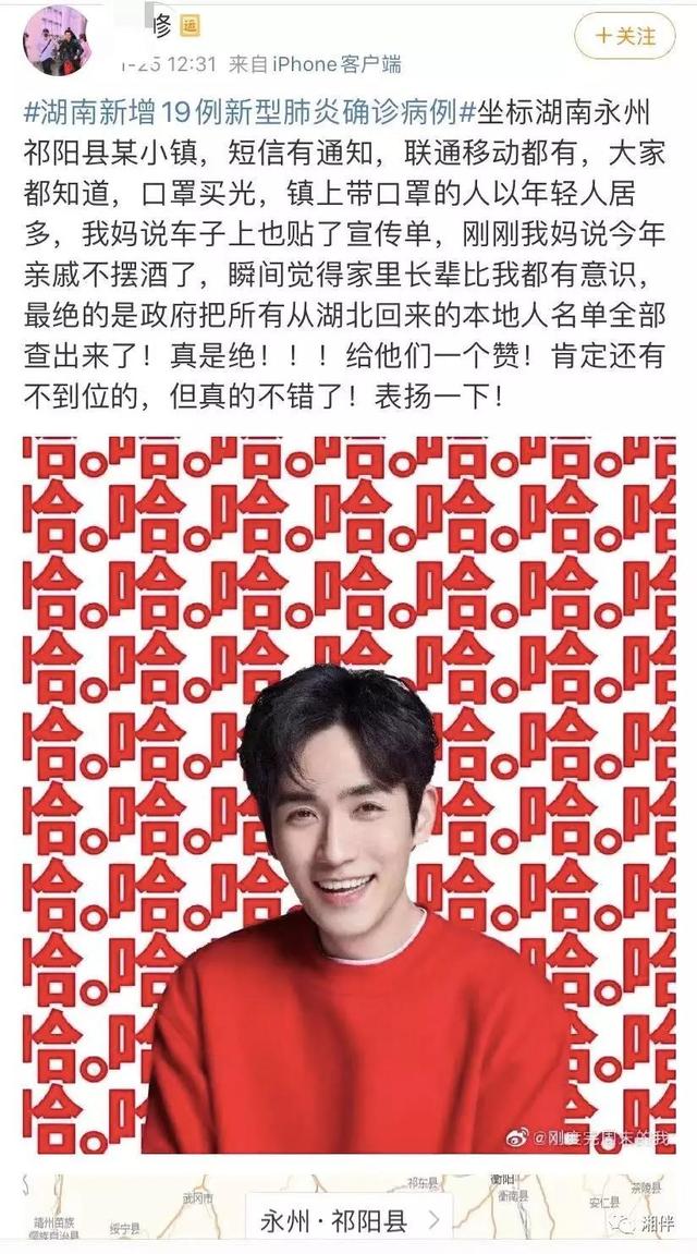 「华声在线」抗击疫情，湖南人的勇毅与温情