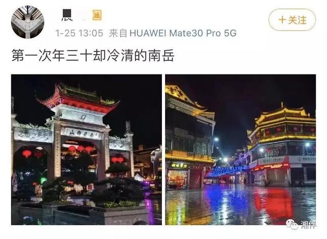 「华声在线」抗击疫情，湖南人的勇毅与温情