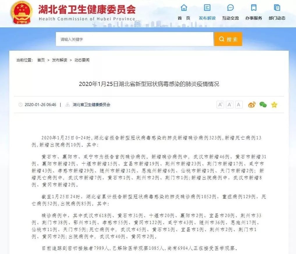 「陕西法制网」湖北新增13死亡病例，襄阳首现疫情