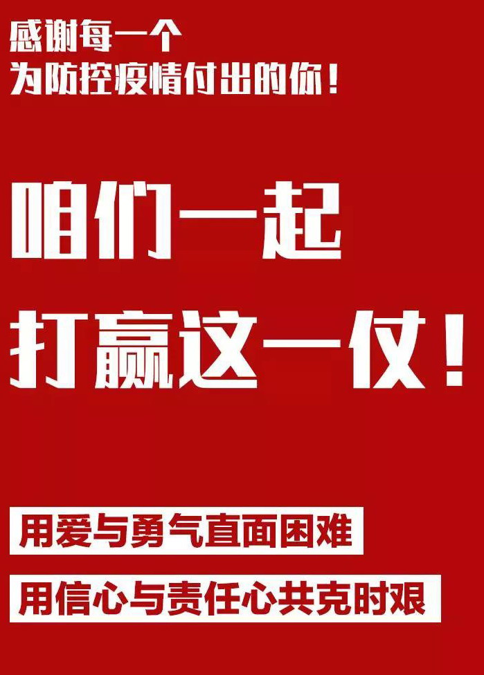 【沂蒙晚报】快讯！临沂市新增4例确诊病例！累计7例
