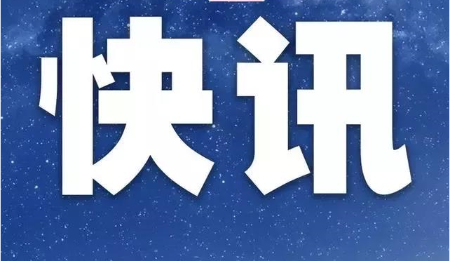 「陕西法制网」中国铁路武汉局：因疫情防控需要 今起部分列车临时停运