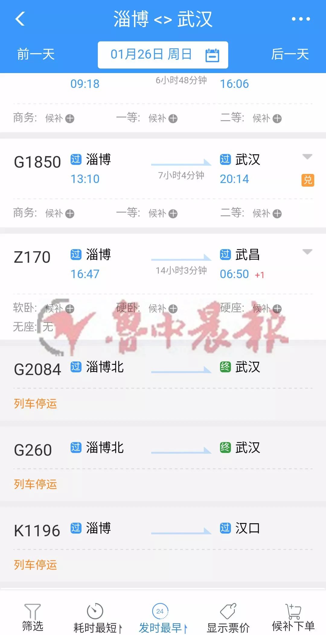 【鲁中晨报】淄博首次报告新型冠状病毒感染肺炎确诊病例1例，全省新增12例