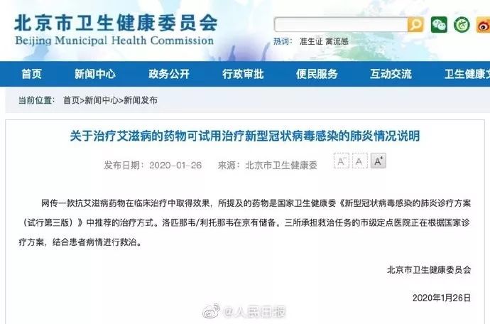 陕西法制网■全国确诊1975例，死亡56例 全国30省一级响应！