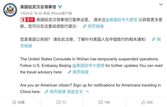 纵相新闻：美国驻武汉总领事馆已暂停运营，美国包机撤离在武汉侨民