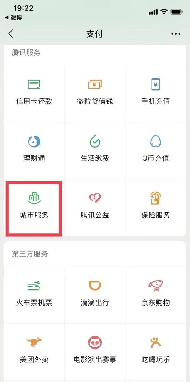 纵相新闻@发现任何有关疫情传播情况，可以通过微信直接举报