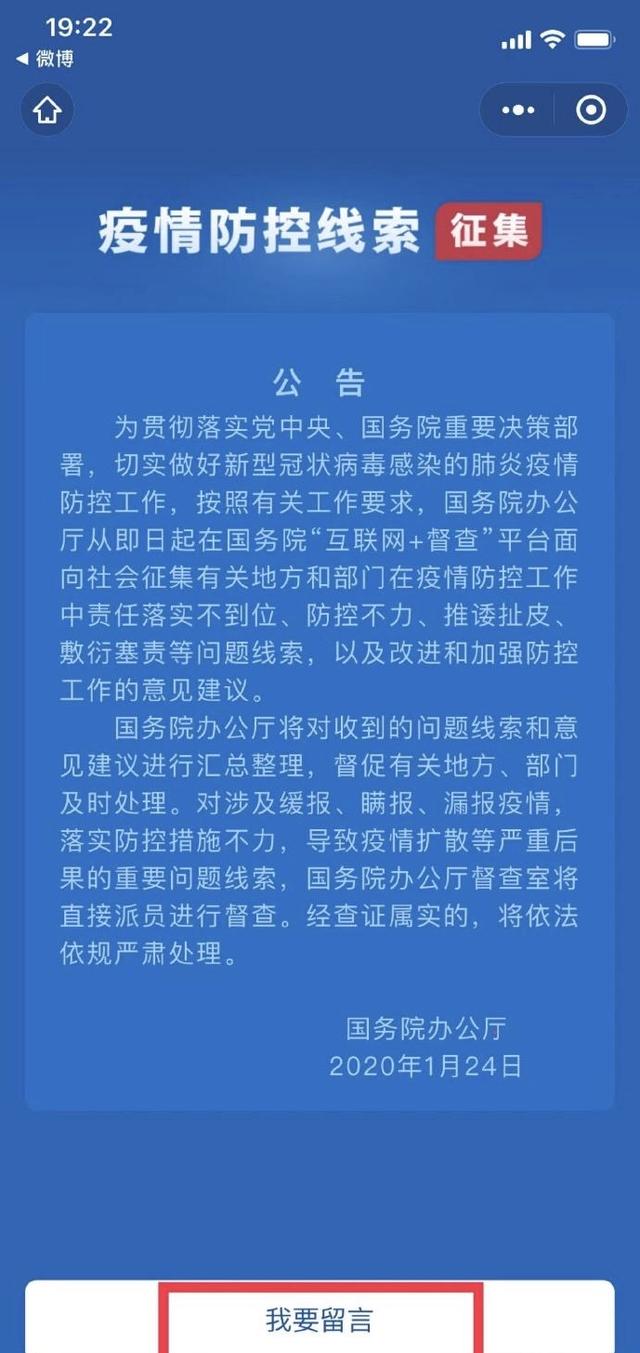 纵相新闻@发现任何有关疫情传播情况，可以通过微信直接举报