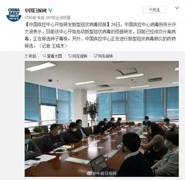 [武汉广电掌上武汉]新型冠状病毒疫苗，开始研发！