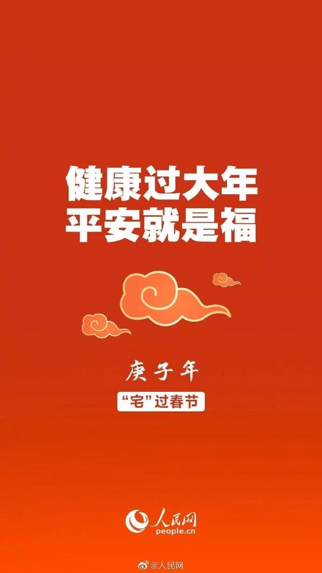 最高人民法院■这个春节，我们以“静”致敬