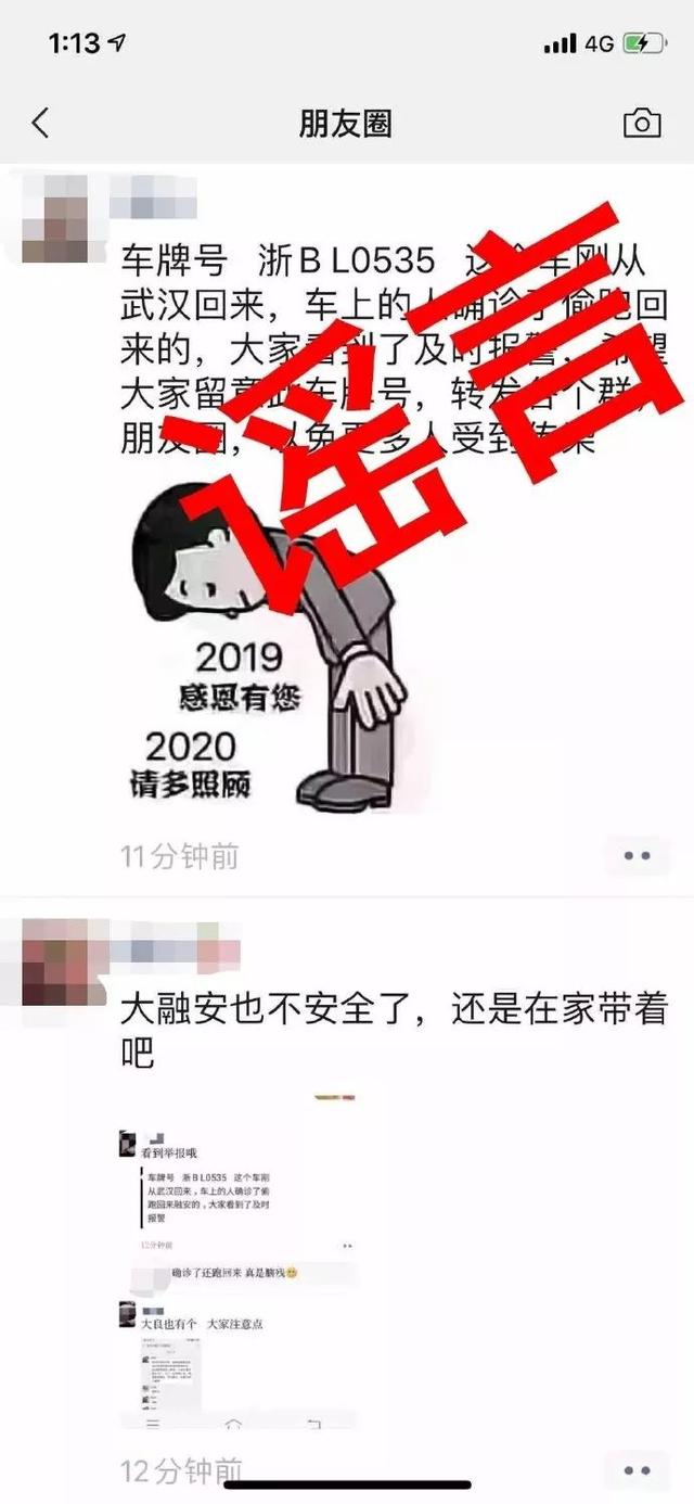 荆楚网：防病毒关键期，这些坑千万不能入