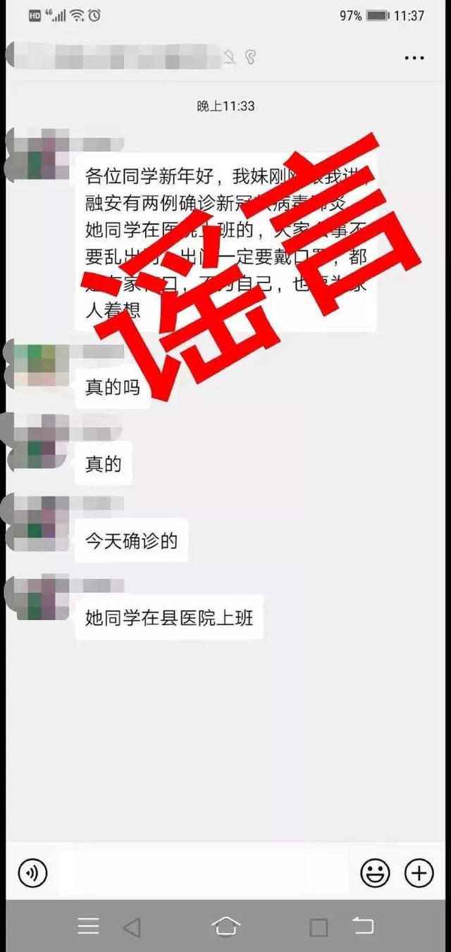 荆楚网：防病毒关键期，这些坑千万不能入