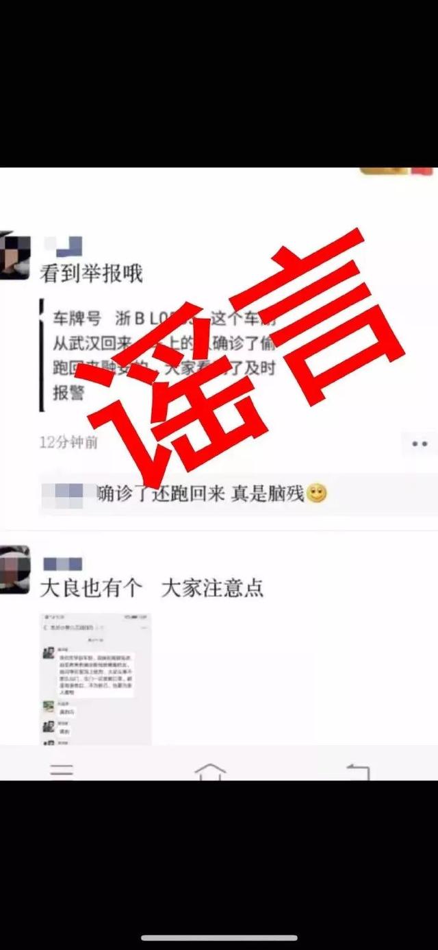 荆楚网：防病毒关键期，这些坑千万不能入