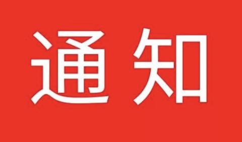 #中国教育在线#受疫情影响，48所院校已宣布延迟艺考