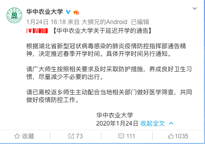「山西广播电视台融媒体」这些高校，推迟开学！