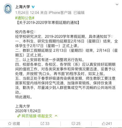 「山西广播电视台融媒体」这些高校，推迟开学！