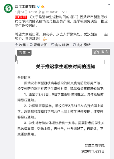 「山西广播电视台融媒体」这些高校，推迟开学！