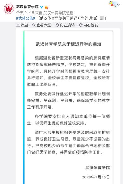 「山西广播电视台融媒体」这些高校，推迟开学！