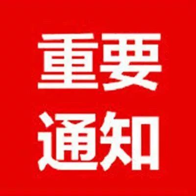 「山西广播电视台融媒体」这些高校，推迟开学！