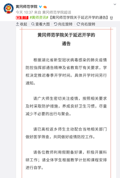 「山西广播电视台融媒体」这些高校，推迟开学！
