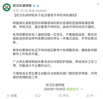 「山西广播电视台融媒体」这些高校，推迟开学！