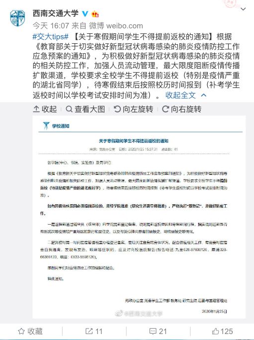 「山西广播电视台融媒体」这些高校，推迟开学！