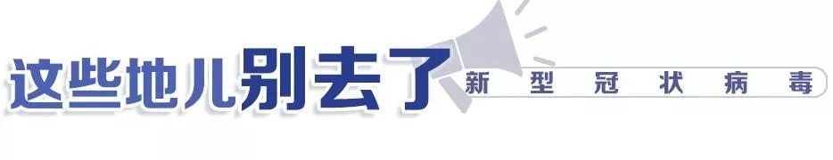 [经济之声]这些景点已关闭，鼠年新春我们陪你“云过年”