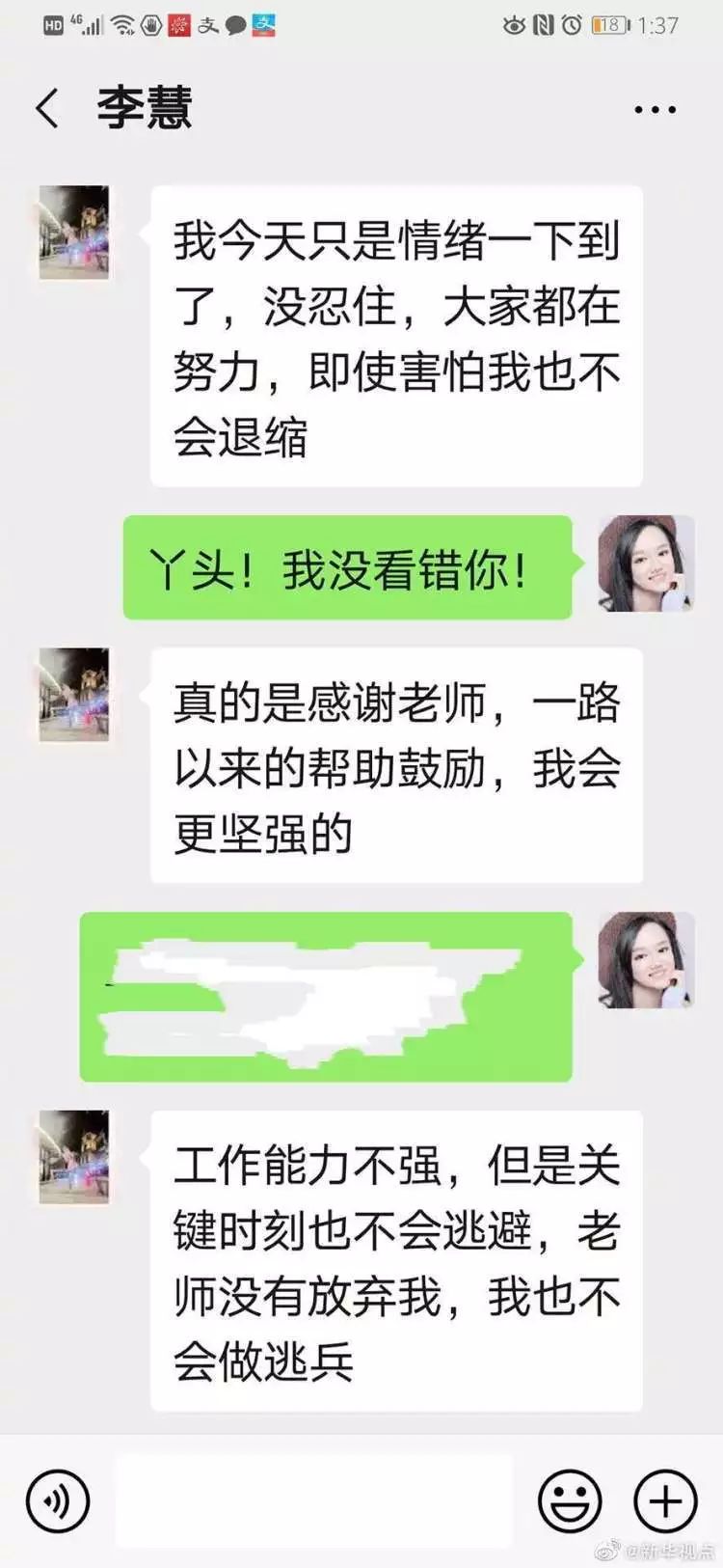 「环球时报」武汉95后小护士：如有不幸，请捐献我的遗体研究攻克病毒