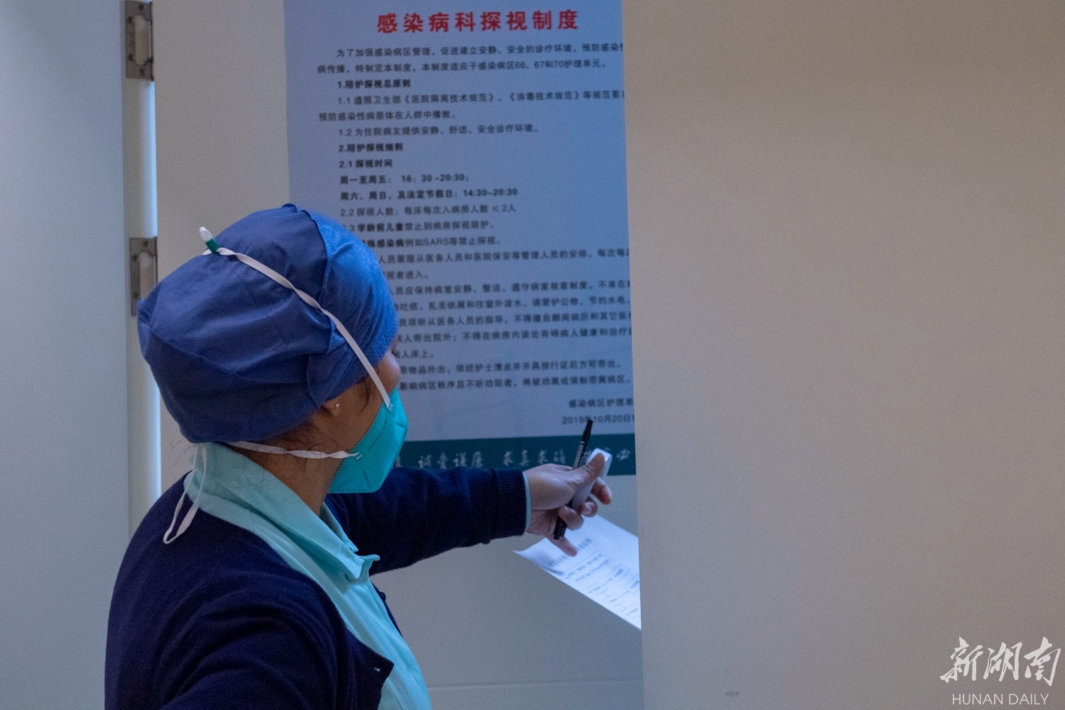 【华声在线】生命守岁，我们众志成城