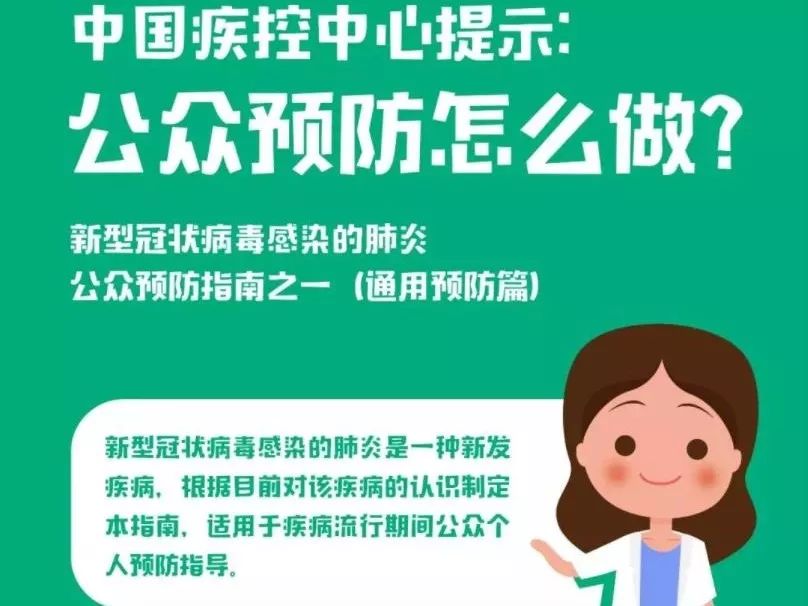中国疾控中心：中国疾控中心提示：如何处理这些口罩问题？