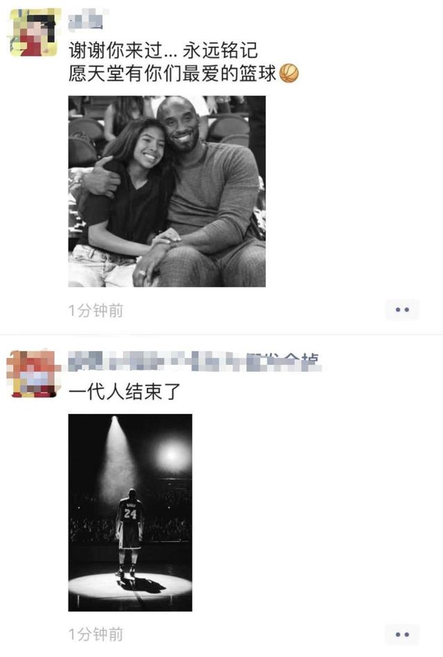 掌上兰州■美国篮球巨星科比坠机去世