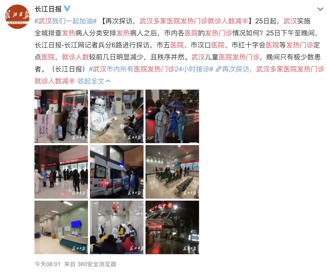 [中国教育报]新型冠状病毒疫苗开始研发！这15条好消息让人安心，令人暖心！｜疫情日报