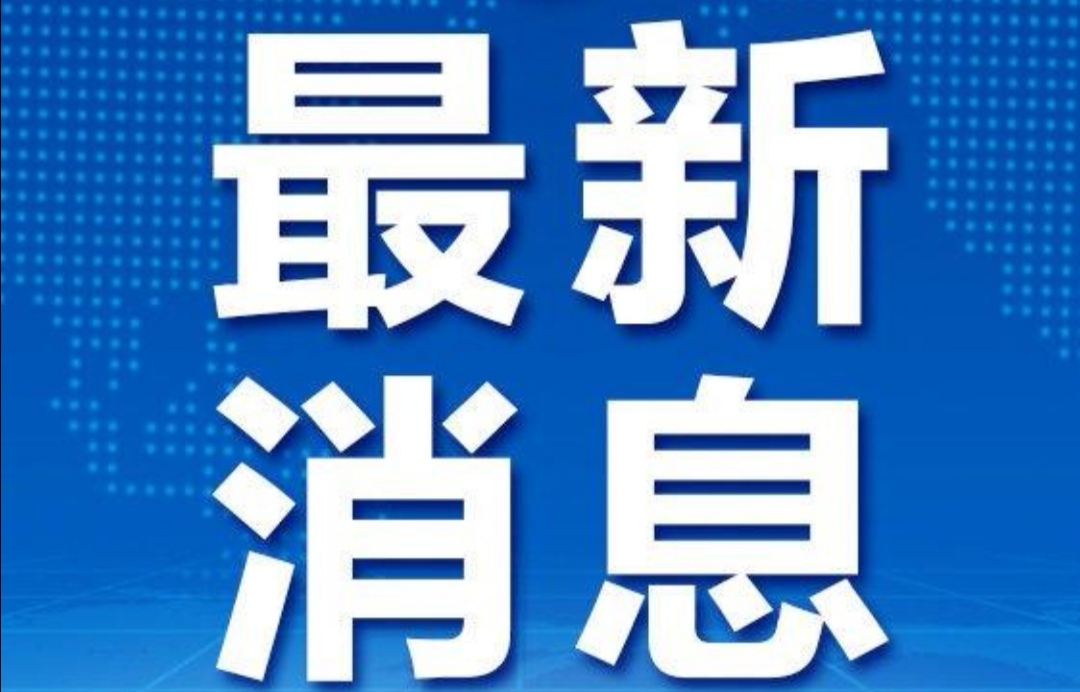 「法治网」中国铁路武汉局发布通知：临时停运部分旅客列车（见表）