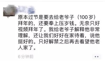 「国是直通车」学会新年俗：宅在家的100种姿势