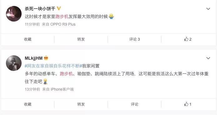 「国是直通车」学会新年俗：宅在家的100种姿势