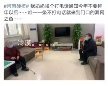 「国是直通车」学会新年俗：宅在家的100种姿势