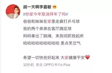 「国是直通车」学会新年俗：宅在家的100种姿势