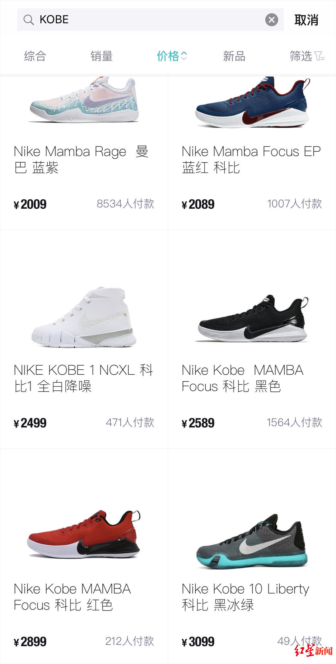 红星新闻：科比离世鞋圈却有人狂欢，同款球鞋价钱最多已翻近30倍