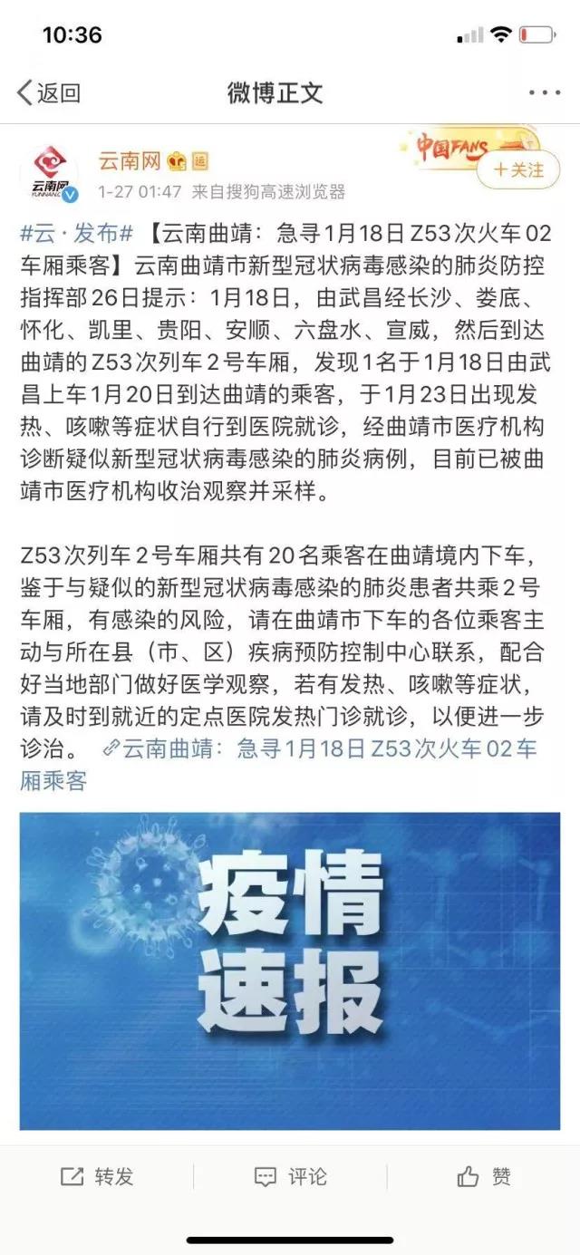 【长沙晚报掌上长沙】急寻1月18日Z53次火车02车厢乘客，途径长沙、娄底、怀化！