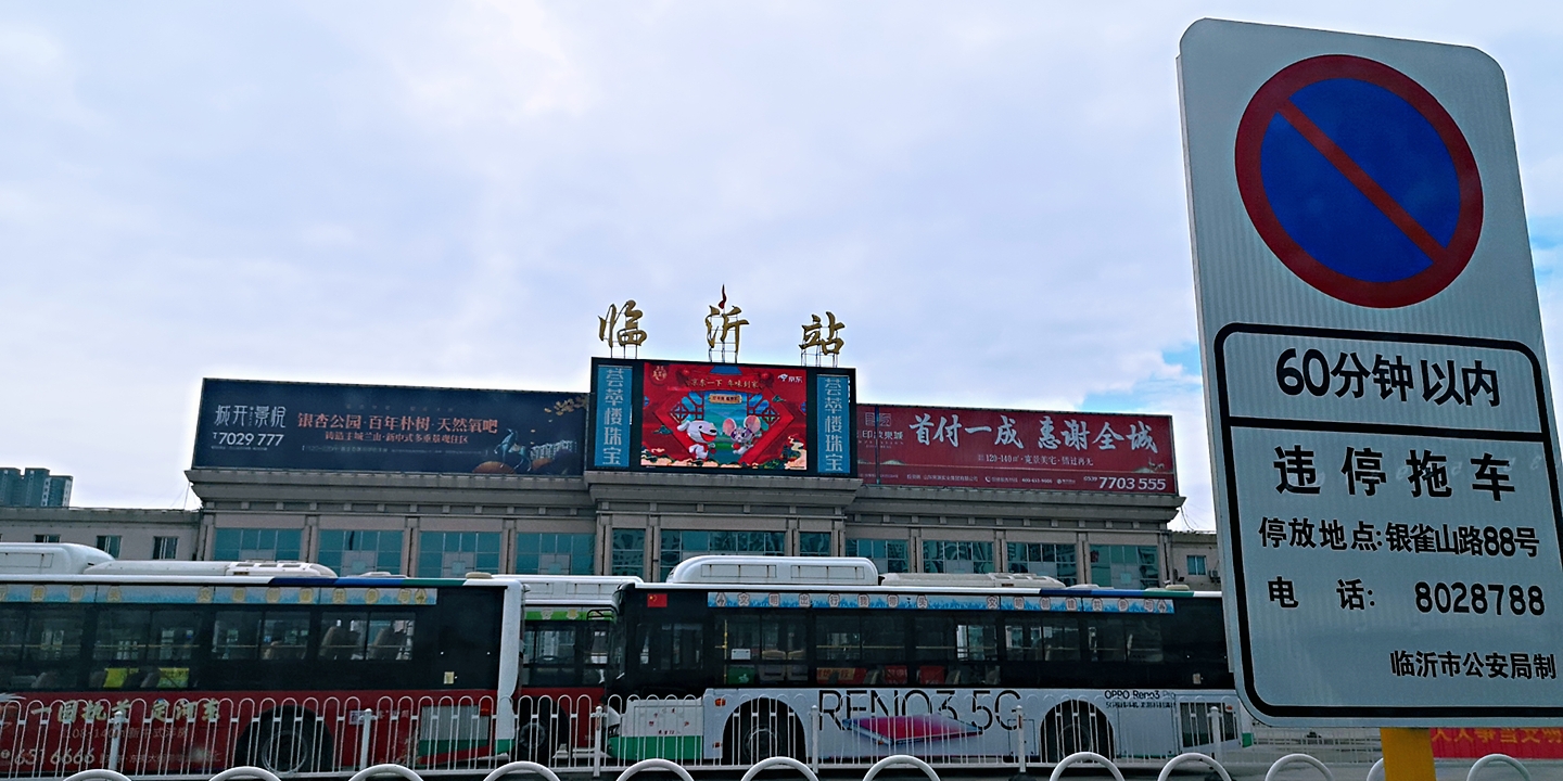 正月初三抗疫情临报融媒记者陶然路火车站替您探街