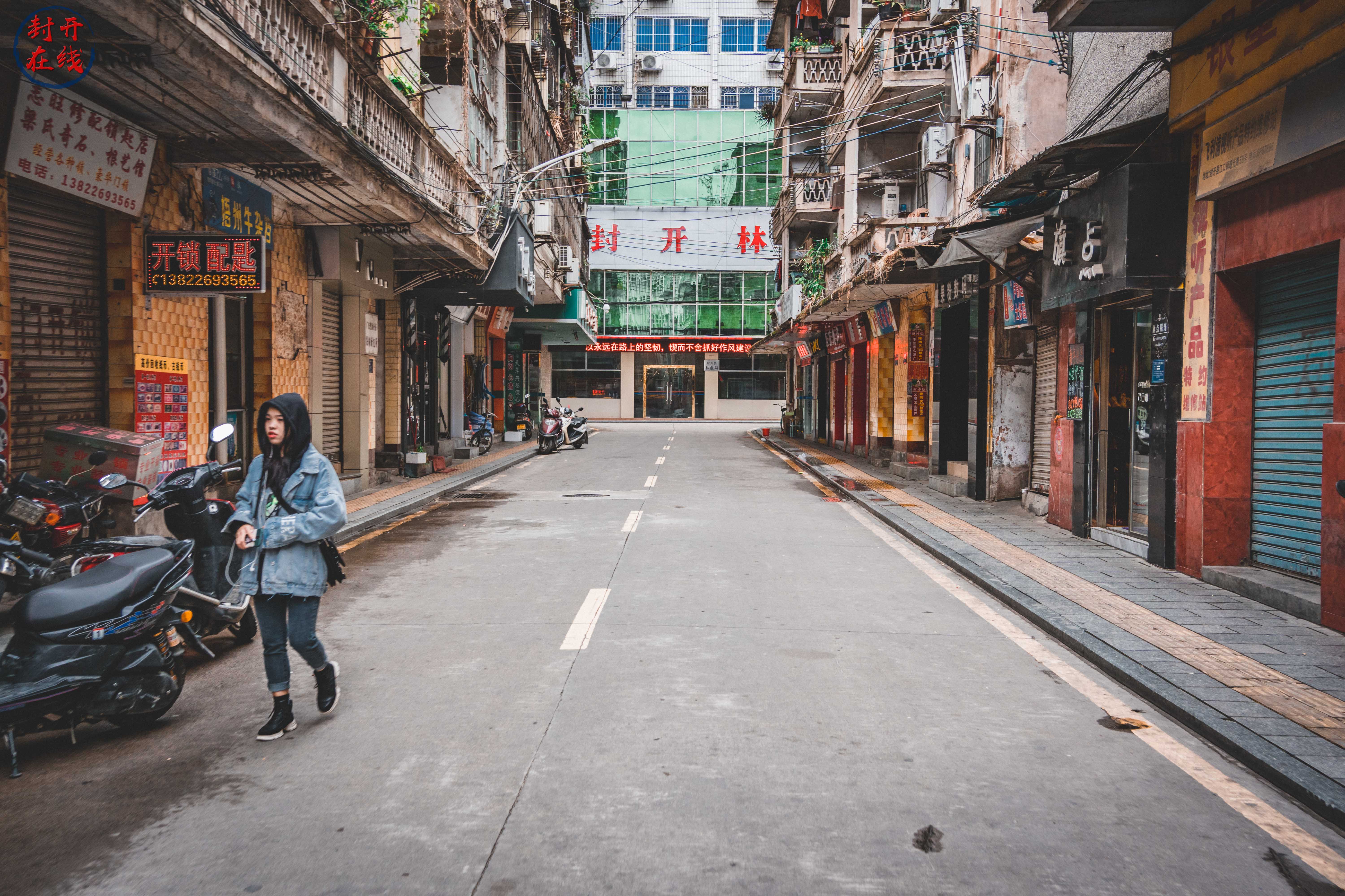 2020年封开县江口镇新年街道图集