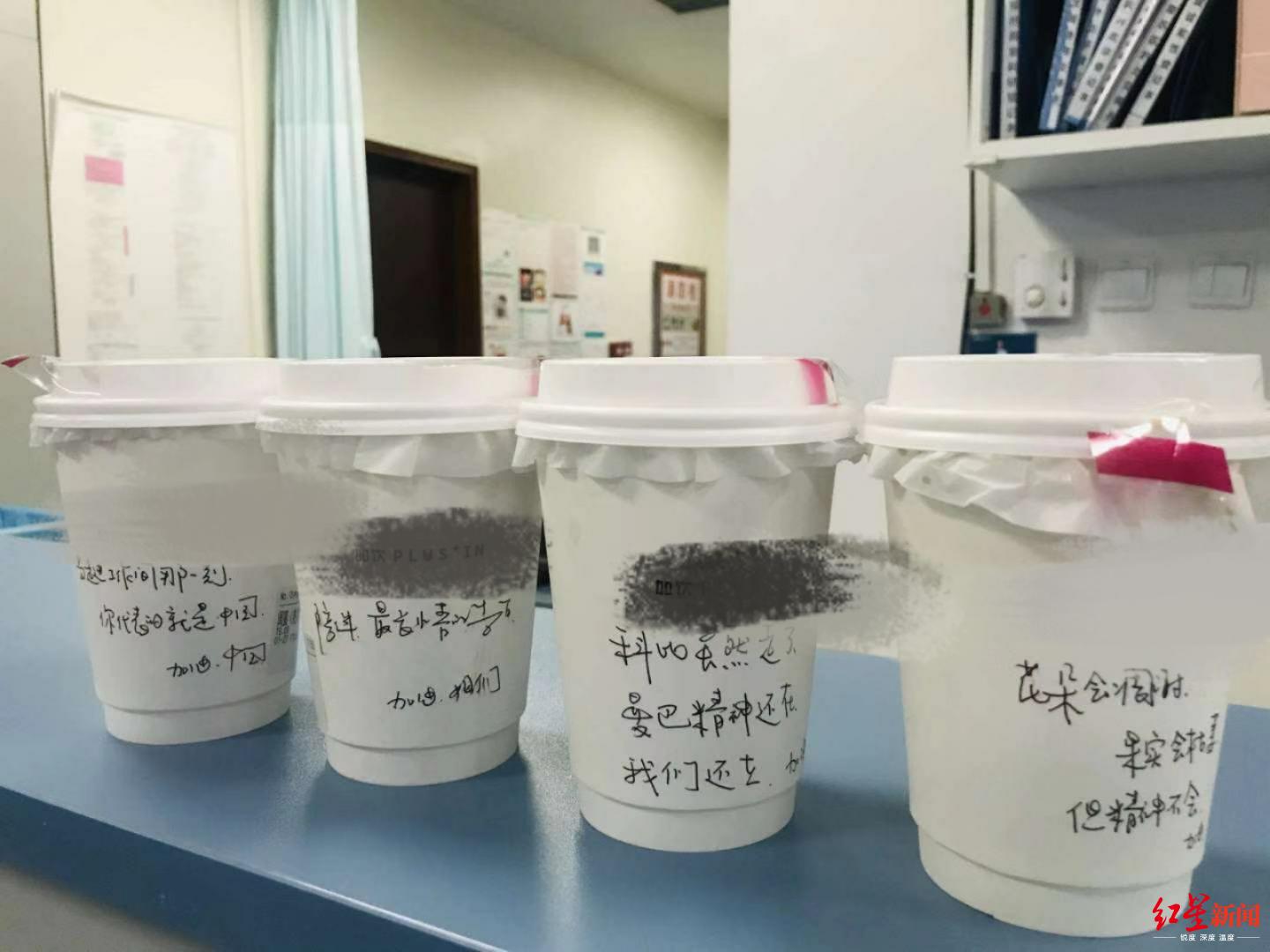 [红星新闻]50杯热咖啡匿名送到华西急诊科 回复：谢谢，我们并肩作战！