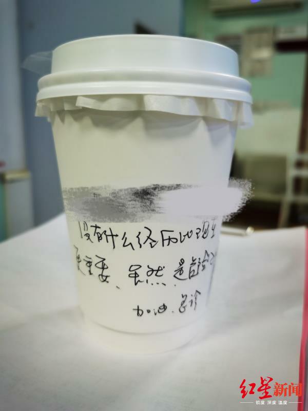 [红星新闻]50杯热咖啡匿名送到华西急诊科 回复：谢谢，我们并肩作战！